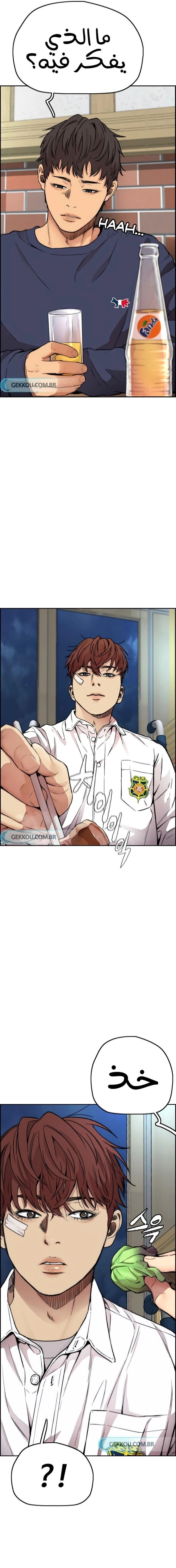 Read wind breaker AR Manga Online