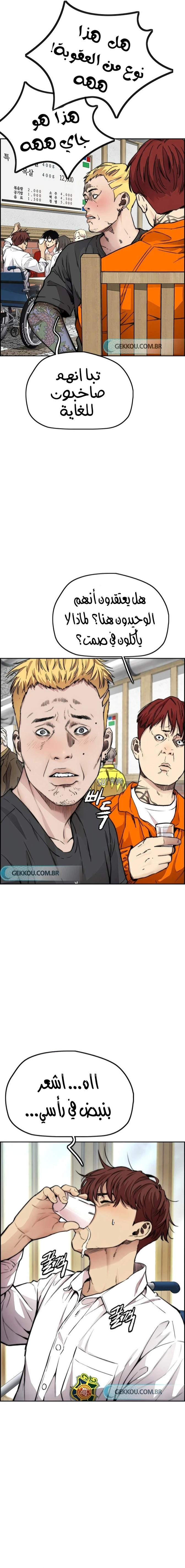 Read wind breaker AR Manga Online