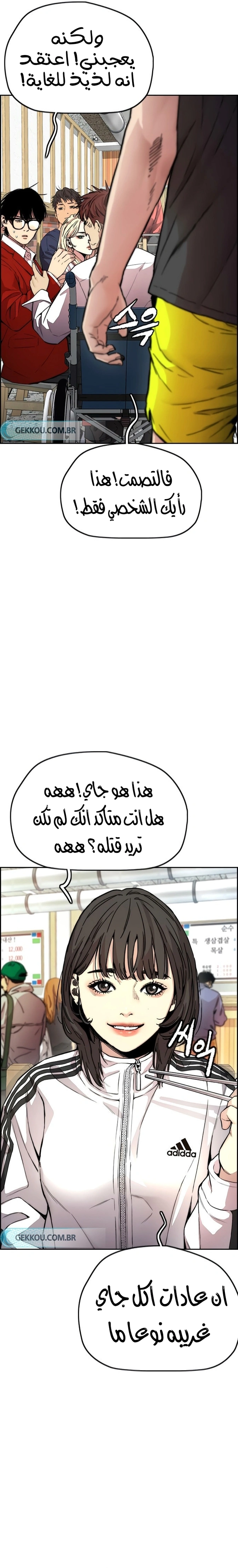 Read wind breaker AR Manga Online