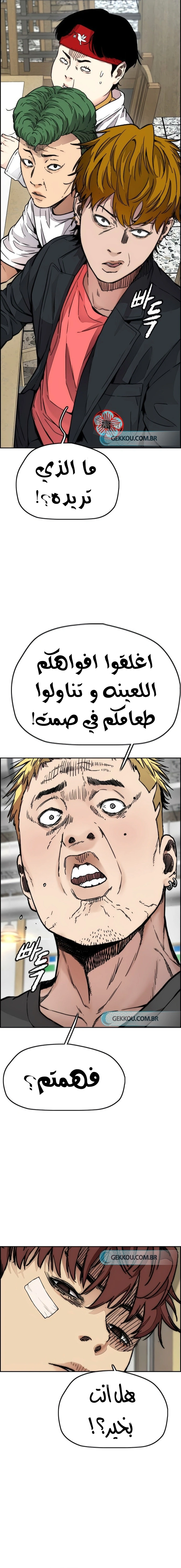 Read wind breaker AR Manga Online