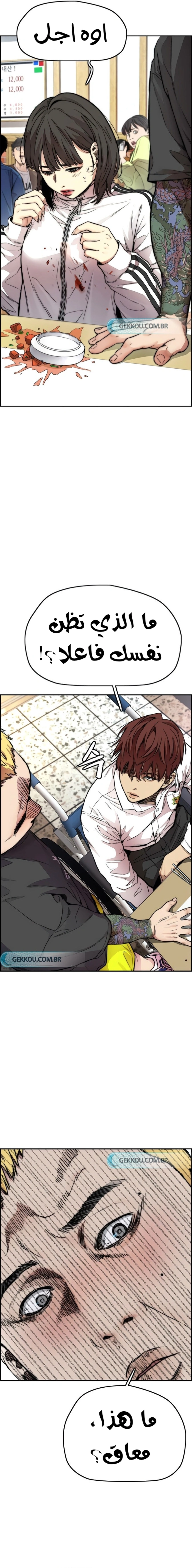 Read wind breaker AR Manga Online