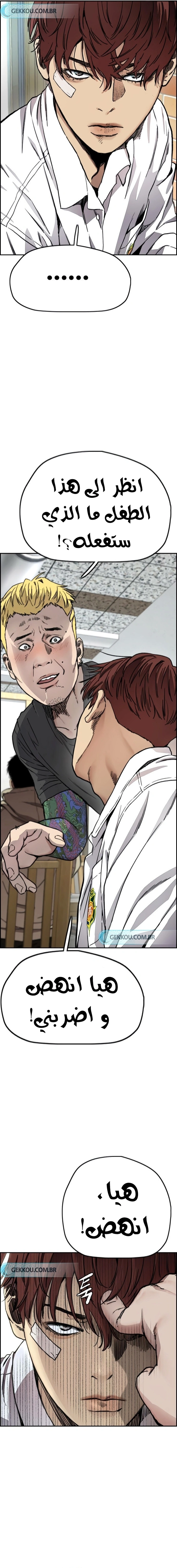 Read wind breaker AR Manga Online