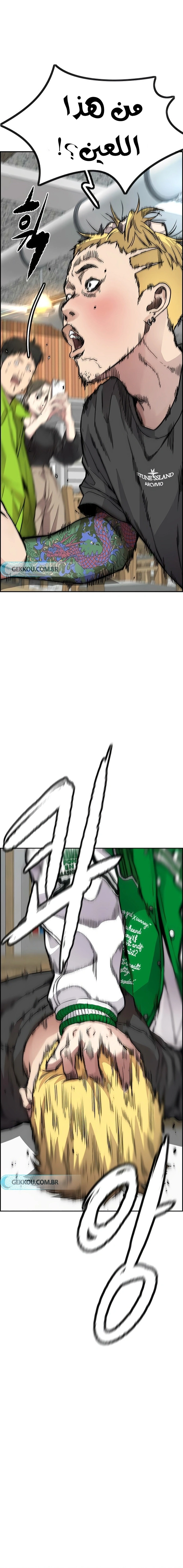 Read wind breaker AR Manga Online