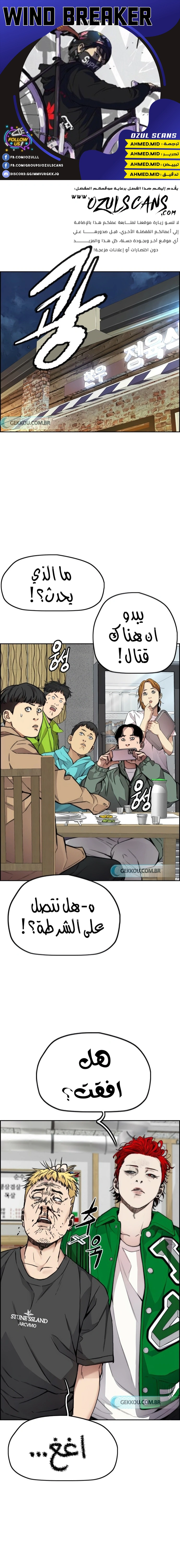Read wind breaker AR Manga Online