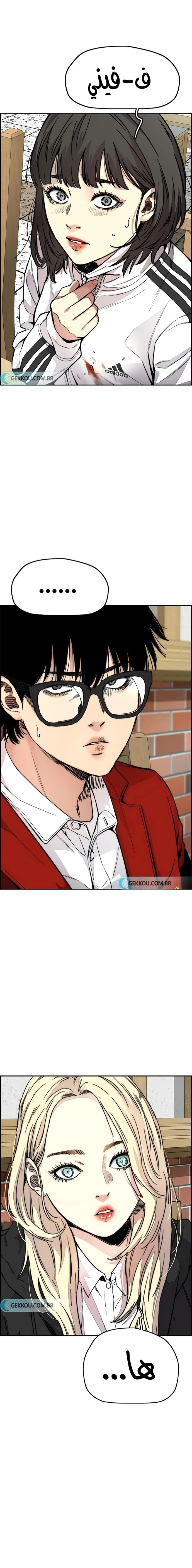 Read wind breaker AR Manga Online