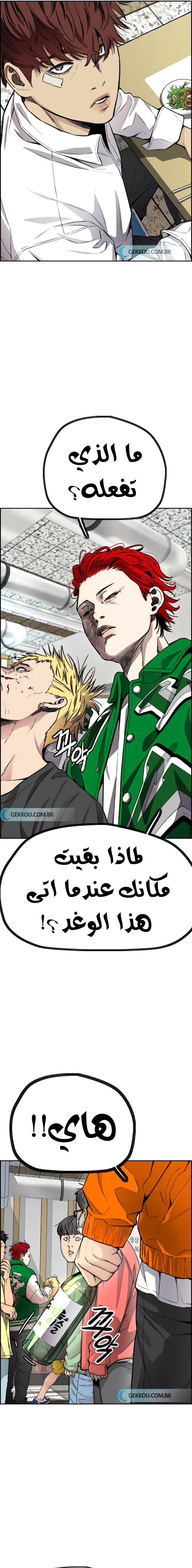 Read wind breaker AR Manga Online