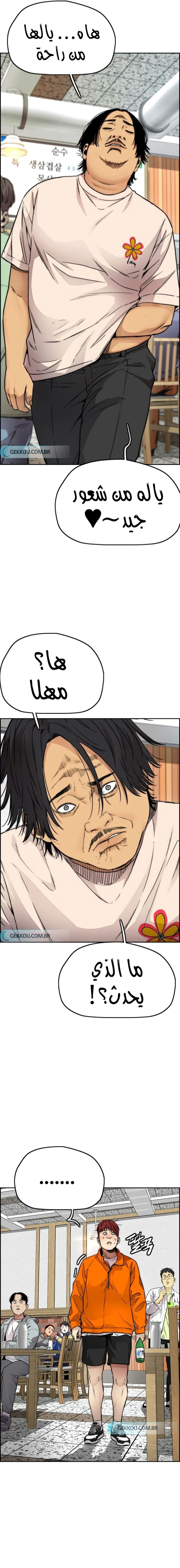 Read wind breaker AR Manga Online