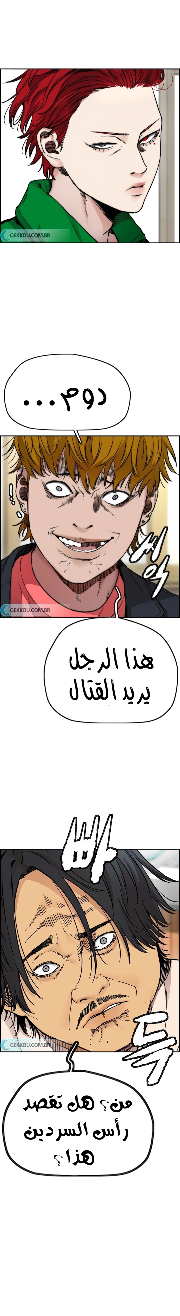 Read wind breaker AR Manga Online
