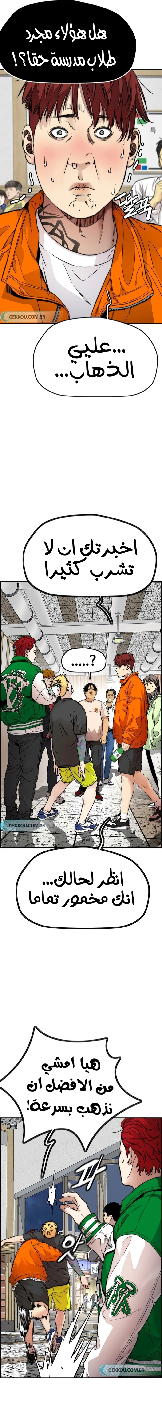 Read wind breaker AR Manga Online
