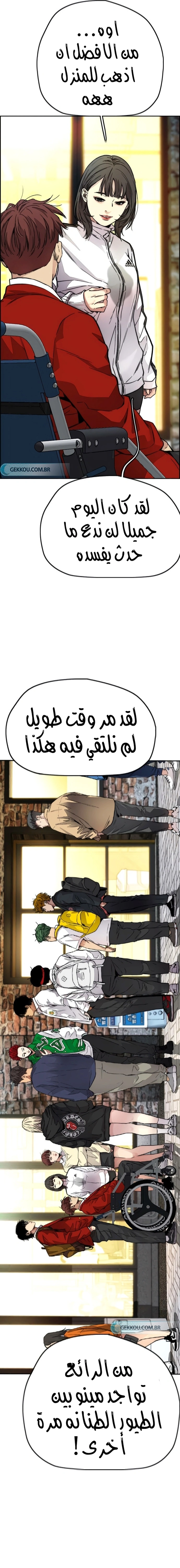 Read wind breaker AR Manga Online