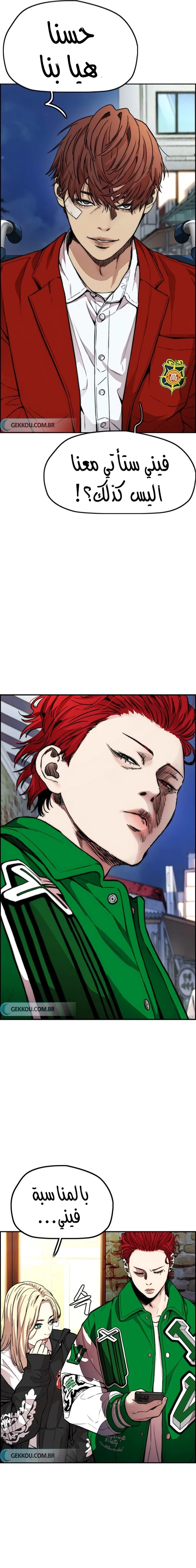 Read wind breaker AR Manga Online