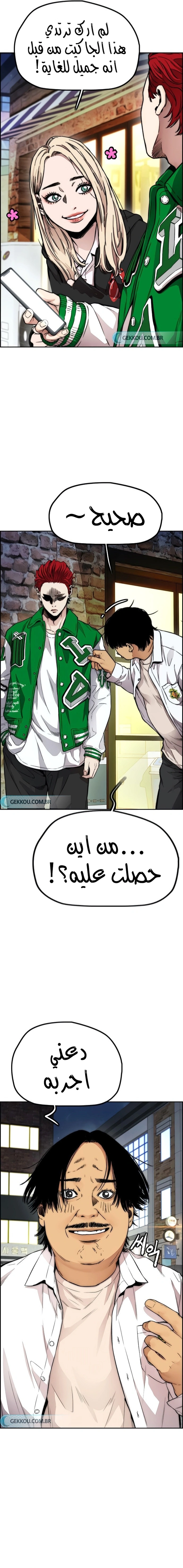 Read wind breaker AR Manga Online