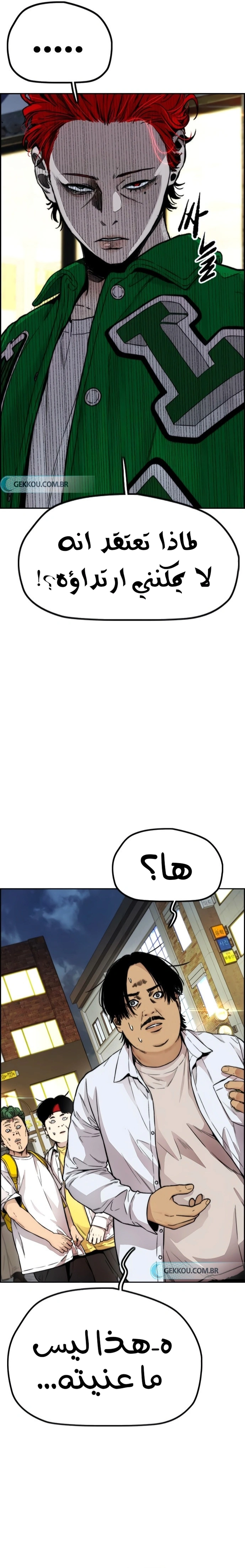Read wind breaker AR Manga Online