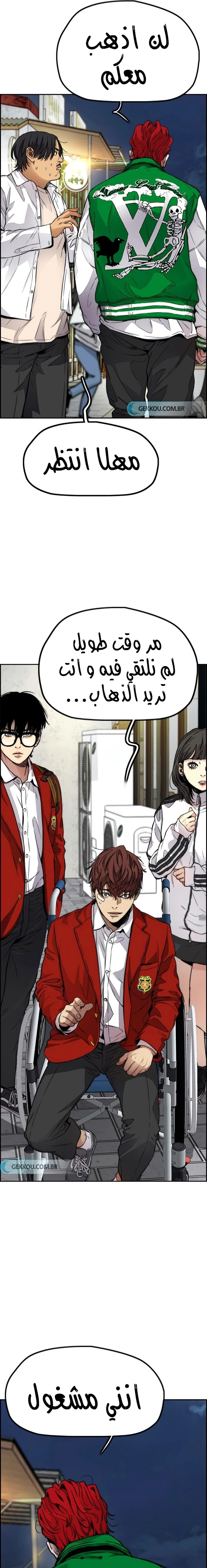 Read wind breaker AR Manga Online