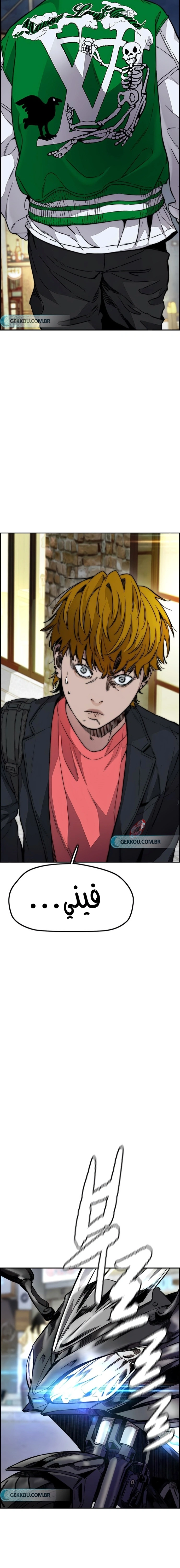 Read wind breaker AR Manga Online