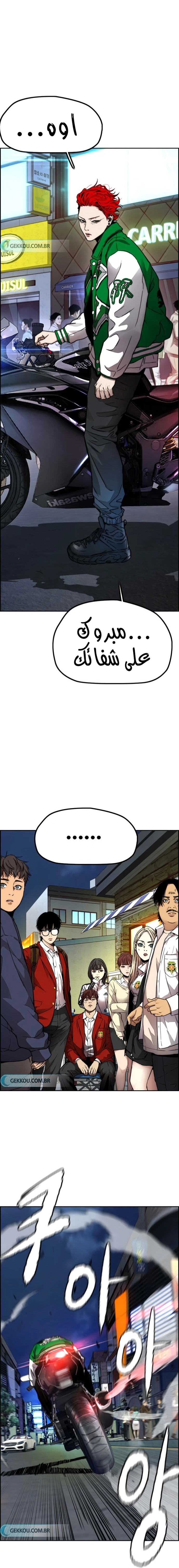 Read wind breaker AR Manga Online