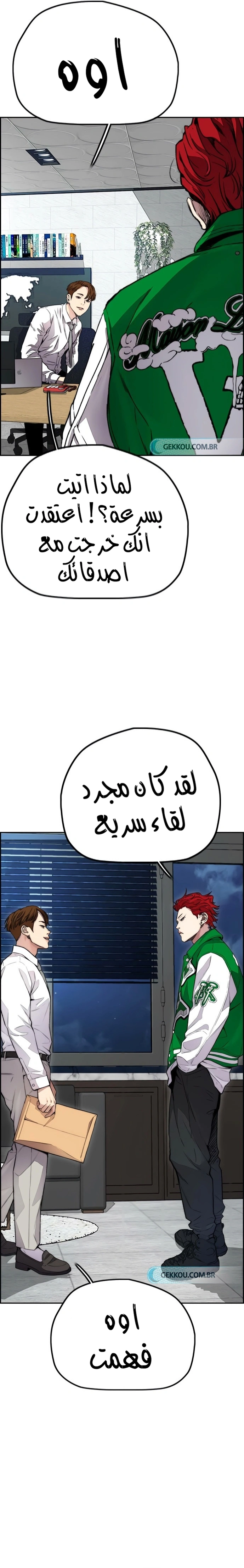 Read wind breaker AR Manga Online