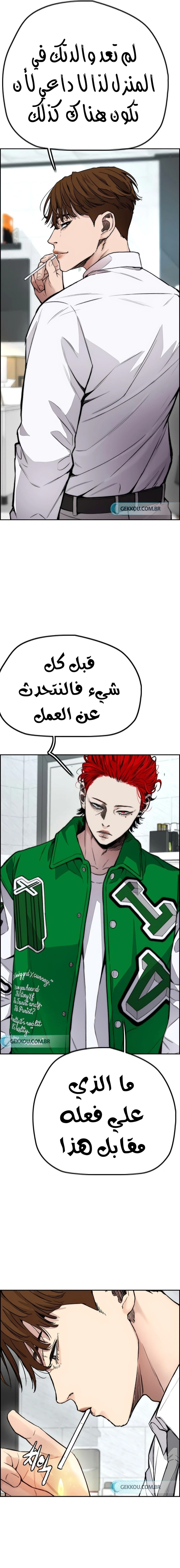 Read wind breaker AR Manga Online
