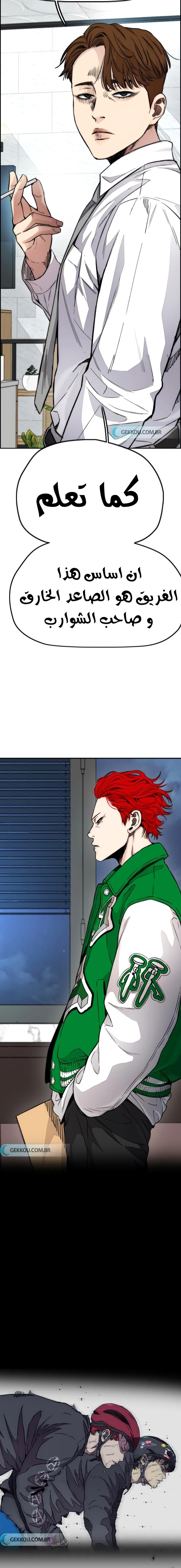Read wind breaker AR Manga Online