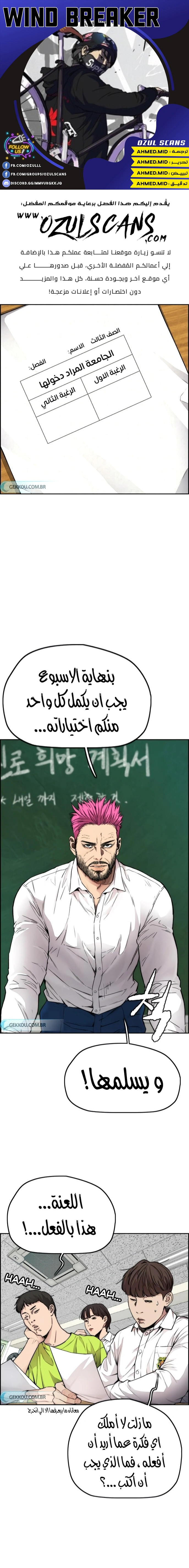 Read wind breaker AR Manga Online