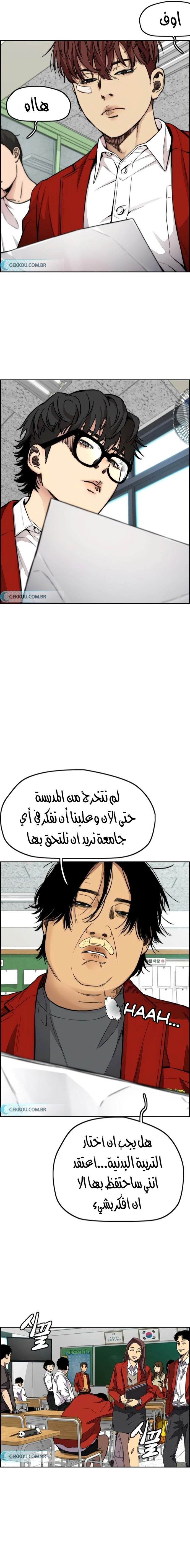Read wind breaker AR Manga Online