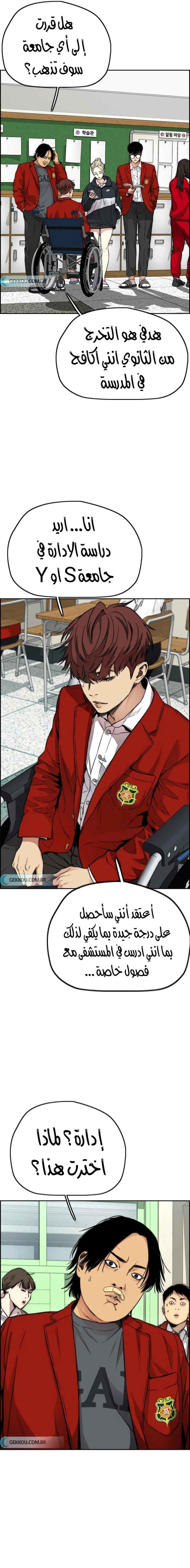 Read wind breaker AR Manga Online