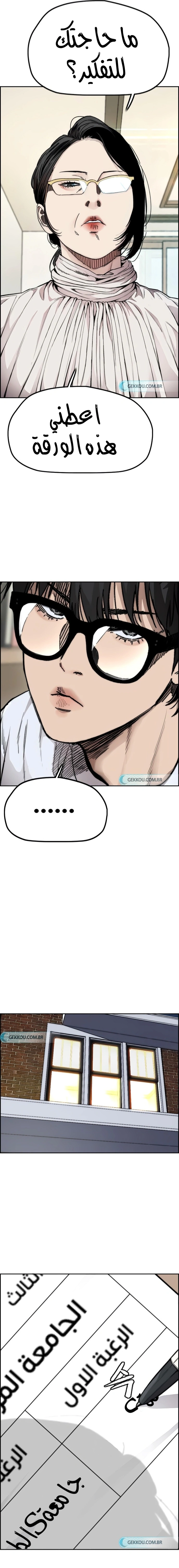 Read wind breaker AR Manga Online