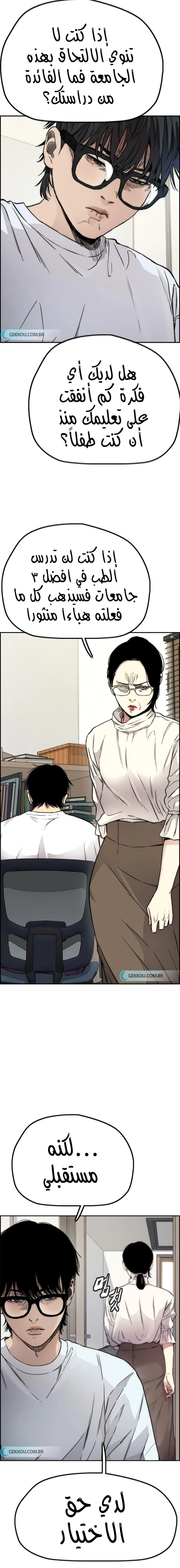 Read wind breaker AR Manga Online