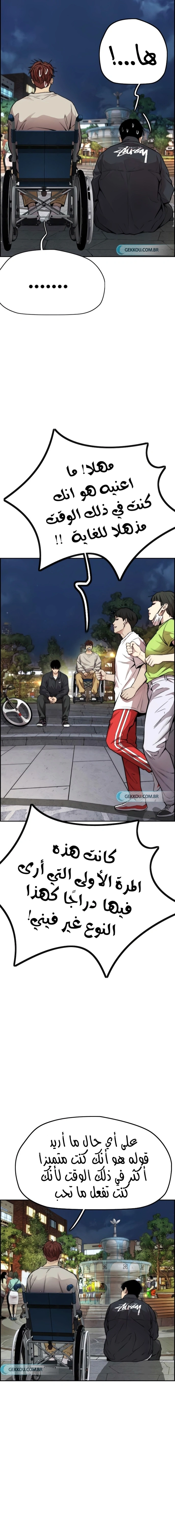 Read wind breaker AR Manga Online