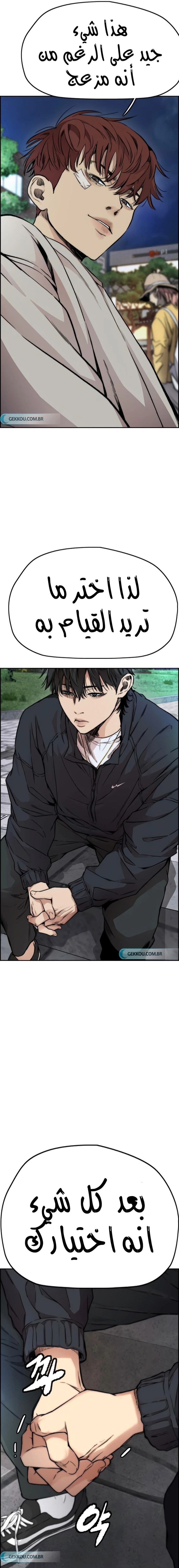 Read wind breaker AR Manga Online