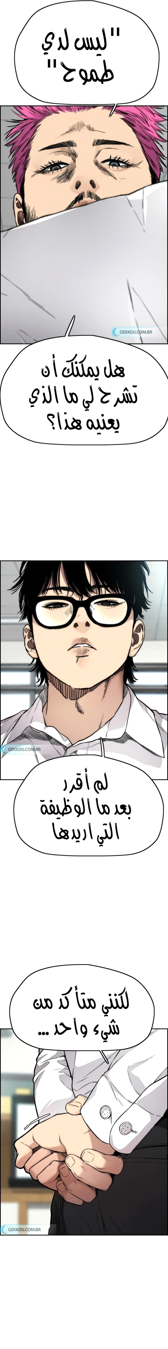 Read wind breaker AR Manga Online