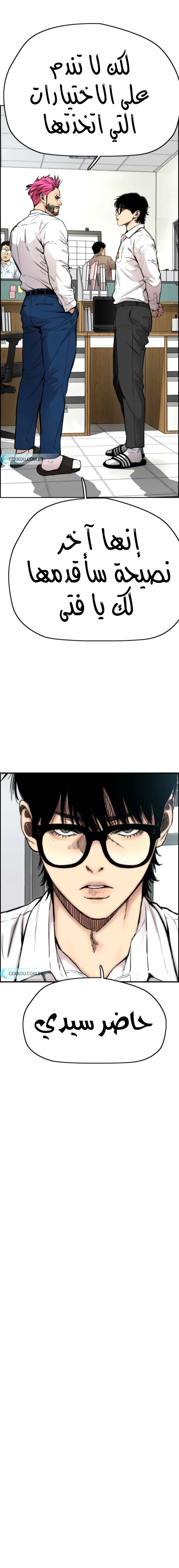 Read wind breaker AR Manga Online