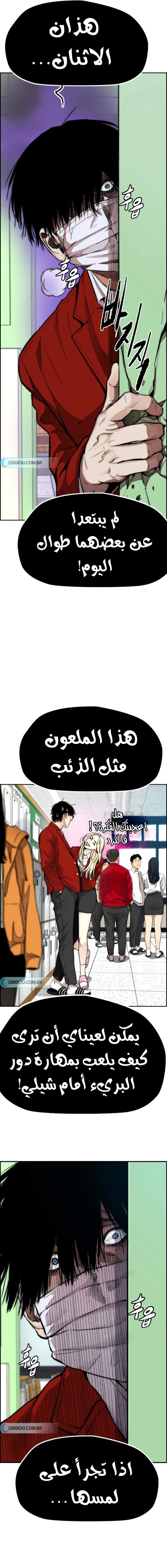 Read wind breaker AR Manga Online