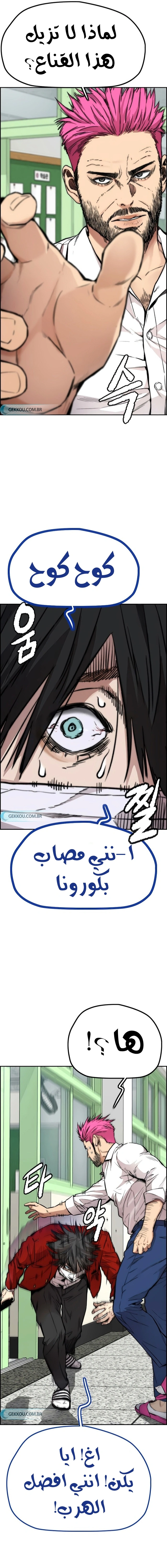Read wind breaker AR Manga Online