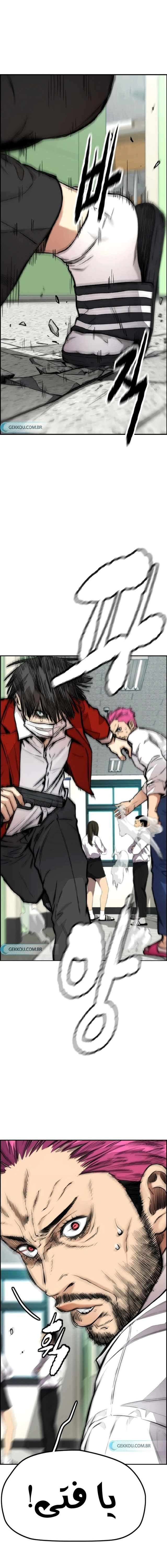 Read wind breaker AR Manga Online