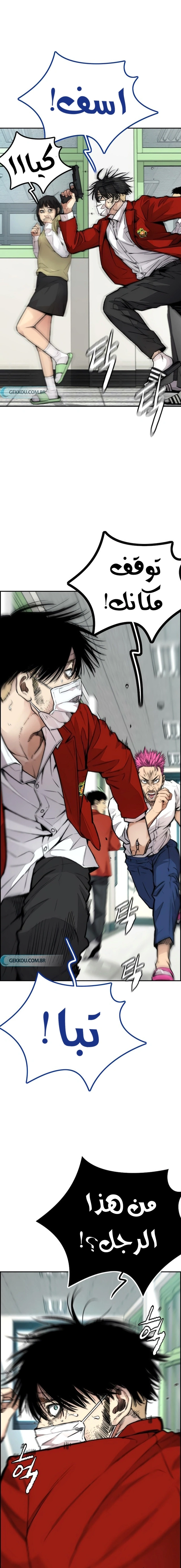 Read wind breaker AR Manga Online