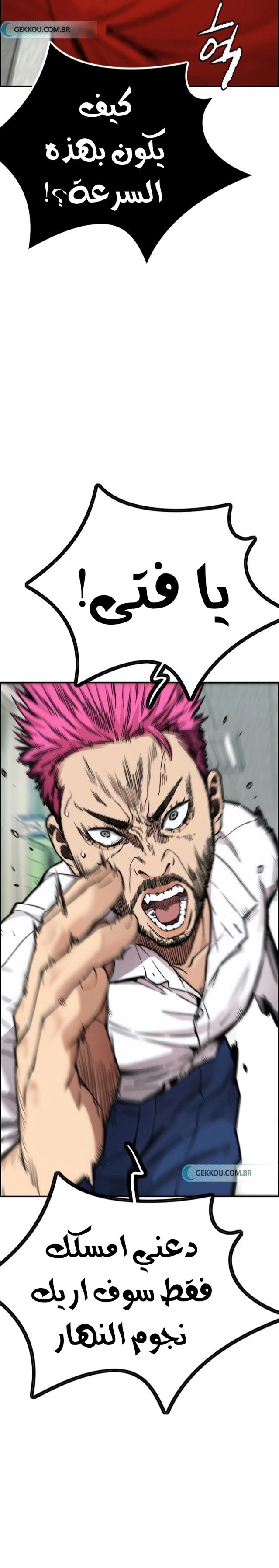 Read wind breaker AR Manga Online