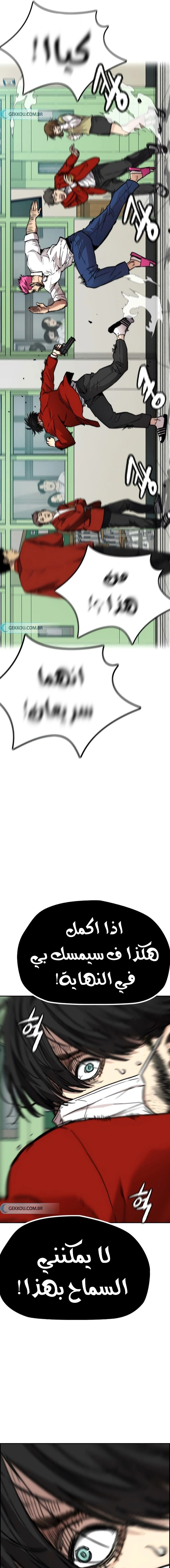 Read wind breaker AR Manga Online