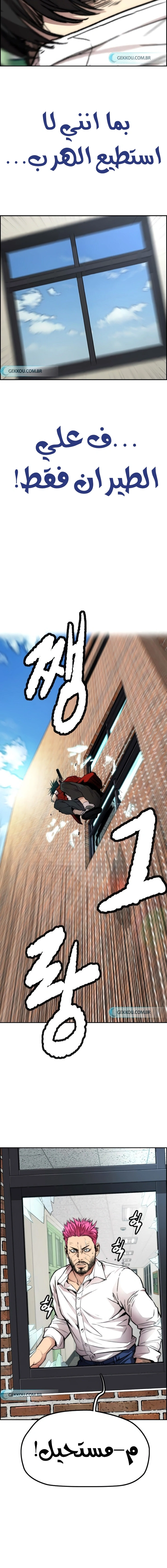 Read wind breaker AR Manga Online