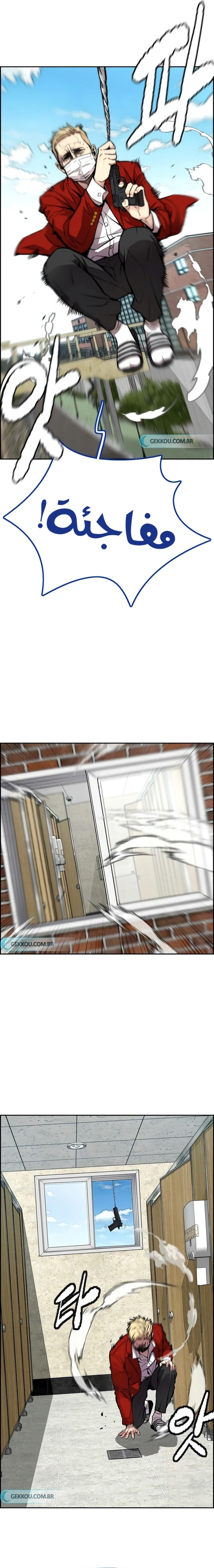 Read wind breaker AR Manga Online