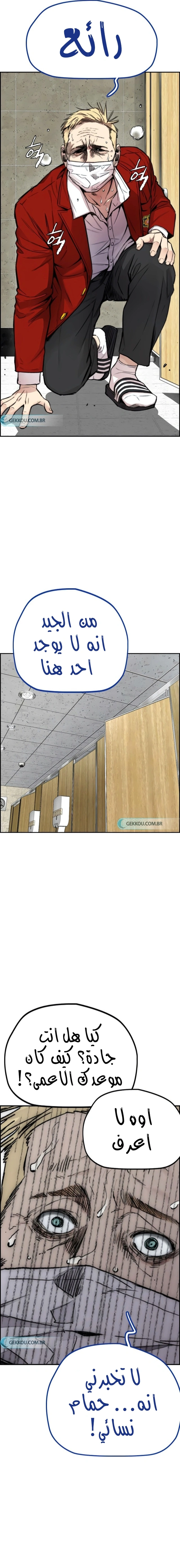 Read wind breaker AR Manga Online