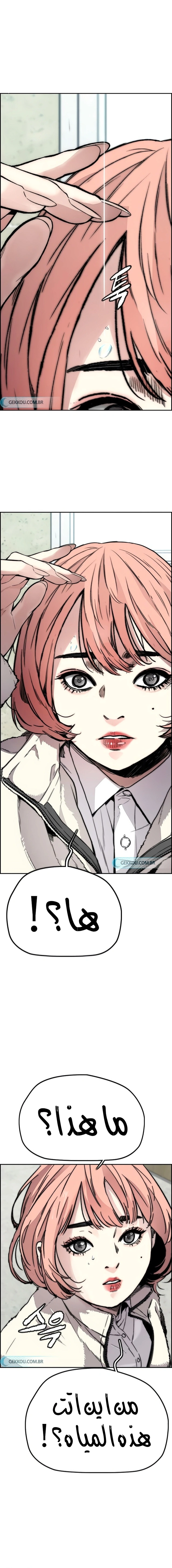 Read wind breaker AR Manga Online