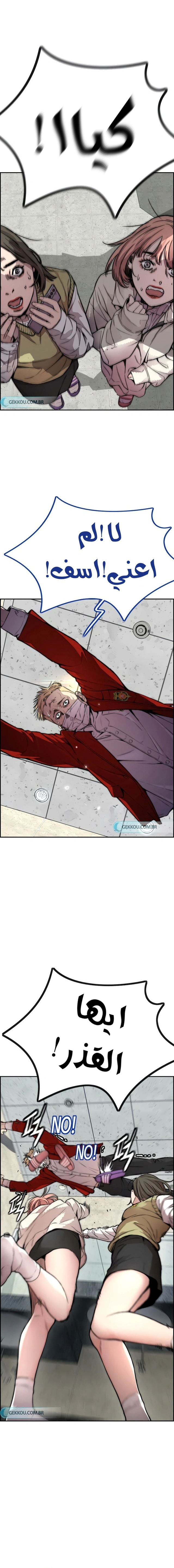 Read wind breaker AR Manga Online