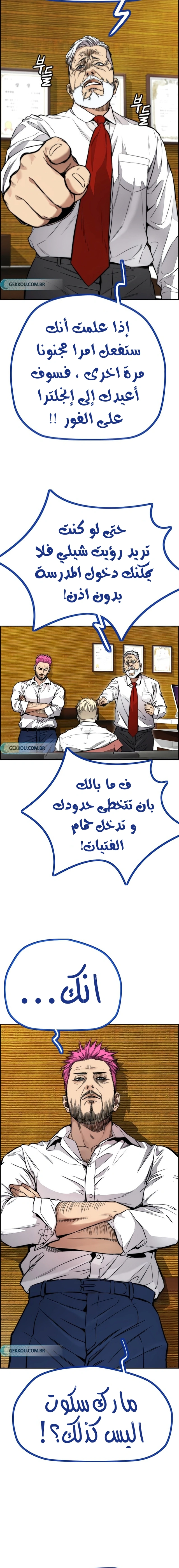 Read wind breaker AR Manga Online