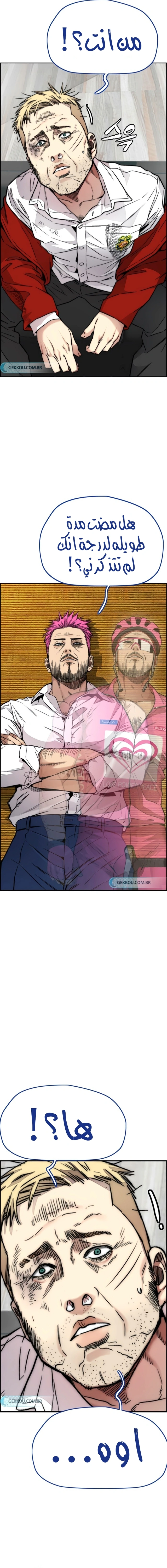 Read wind breaker AR Manga Online