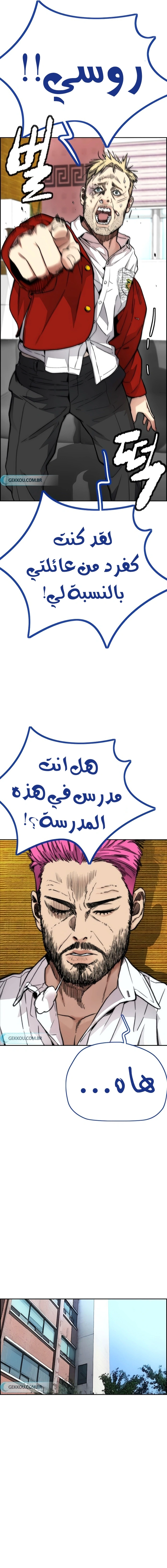 Read wind breaker AR Manga Online