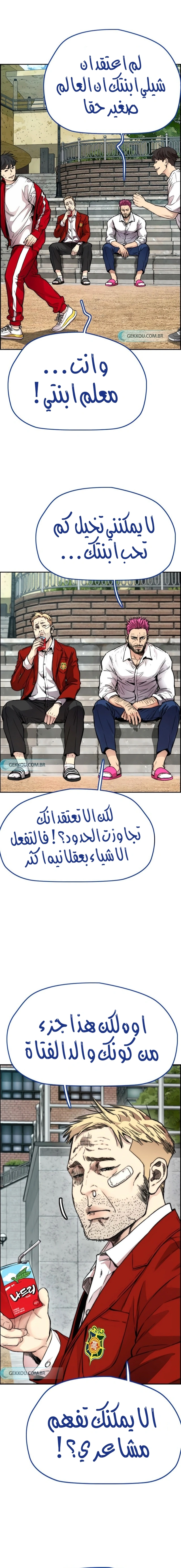 Read wind breaker AR Manga Online