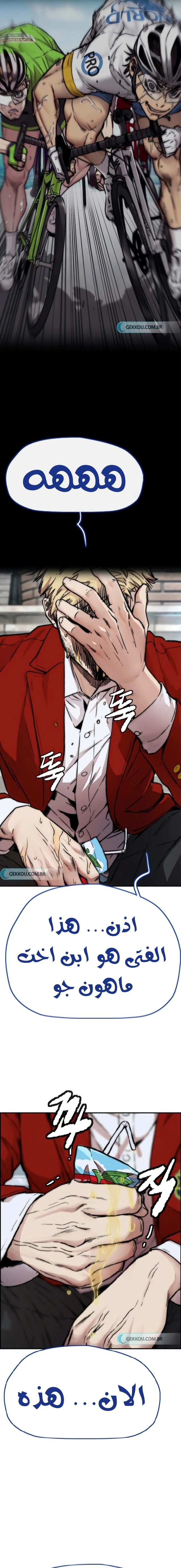 Read wind breaker AR Manga Online