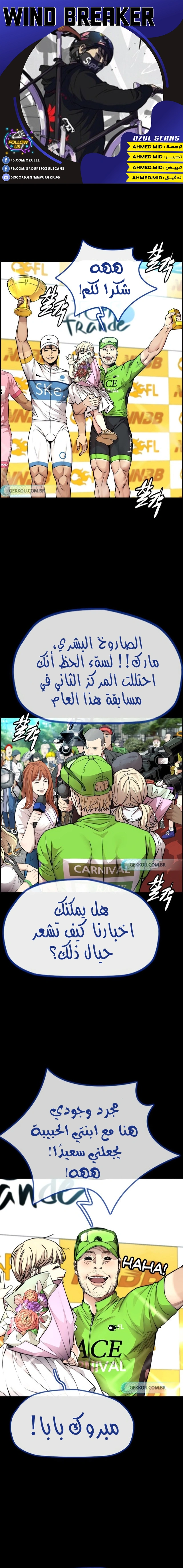 Read wind breaker AR Manga Online