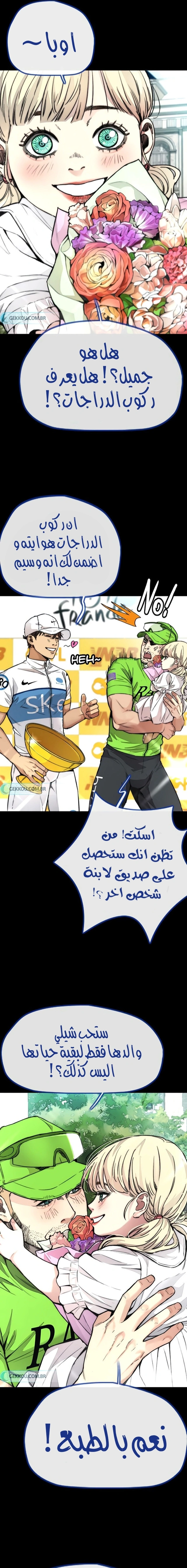 Read wind breaker AR Manga Online